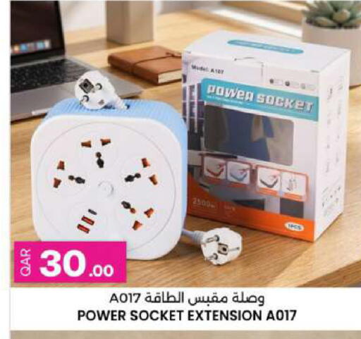 available at Ansar Gallery in Qatar - Al Shamal