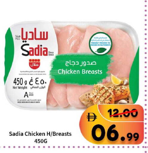 available at رويال جلف هايبرماركت in الإمارات العربية المتحدة , الامارات - أبو ظبي