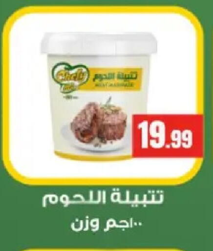 available at مارت فيل in Egypt - القاهرة