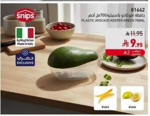 Avocado available at SACO in KSA, Saudi Arabia, Saudi - Jubail
