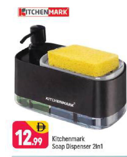 available at شكلان ماركت in الإمارات العربية المتحدة , الامارات - دبي