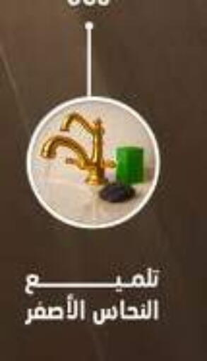 available at SACO in KSA, Saudi Arabia, Saudi - Al-Kharj