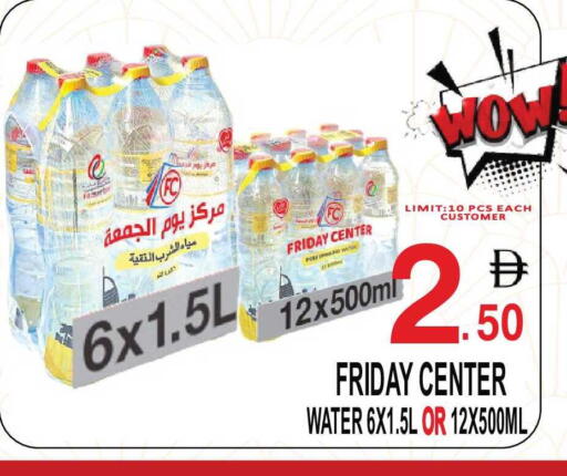 available at مركز الجمعة in الإمارات العربية المتحدة , الامارات - دبي