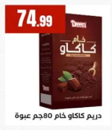 available at مارت فيل in Egypt - القاهرة