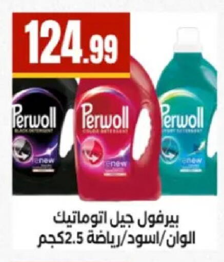 available at El Mahlawy Stores in Egypt - Cairo