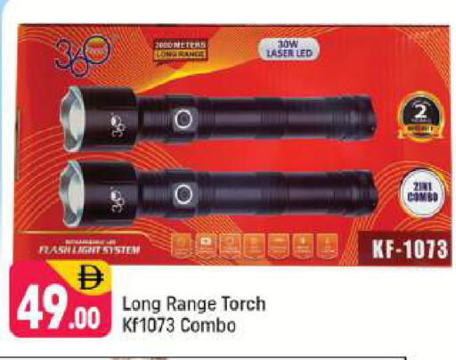 available at شكلان ماركت in الإمارات العربية المتحدة , الامارات - دبي