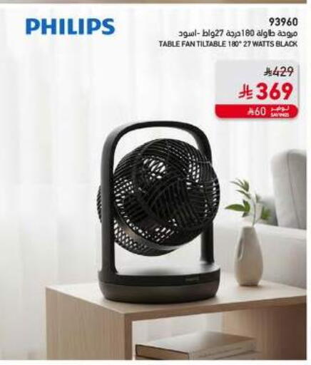 available at ساكو in مملكة العربية السعودية, السعودية, سعودية - الجبيل‎