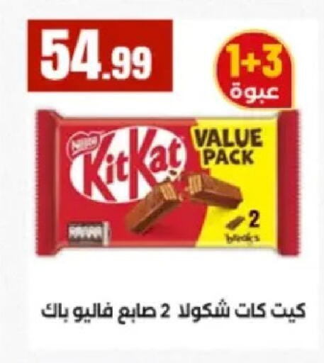 available at El Mahlawy Stores in Egypt - Cairo