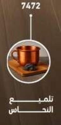 available at SACO in KSA, Saudi Arabia, Saudi - Al-Kharj