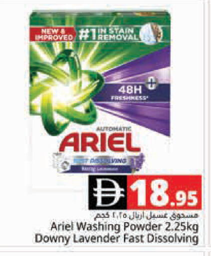 available at Pasons Hypermarket in UAE - Dubai