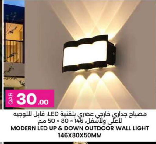 available at أنصار جاليري in قطر - الشمال