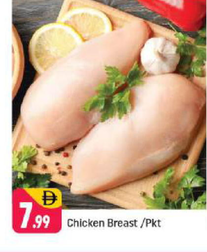 available at شكلان ماركت in الإمارات العربية المتحدة , الامارات - دبي