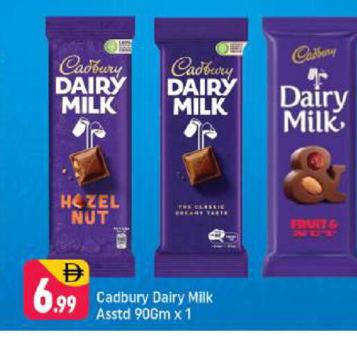 available at شكلان ماركت in الإمارات العربية المتحدة , الامارات - دبي