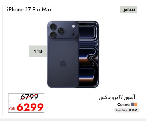 available at CELL PLANET PHONES in Qatar - Al Rayyan