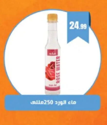 available at مارت فيل in Egypt - القاهرة