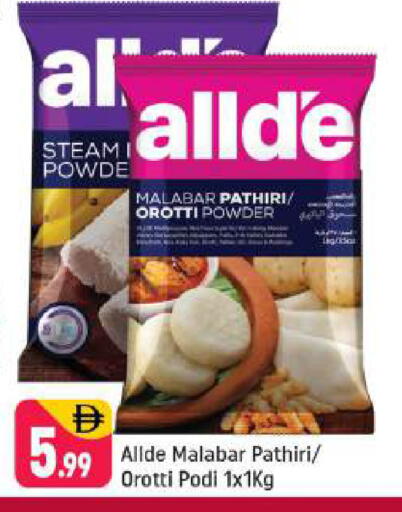 available at شكلان ماركت in الإمارات العربية المتحدة , الامارات - دبي