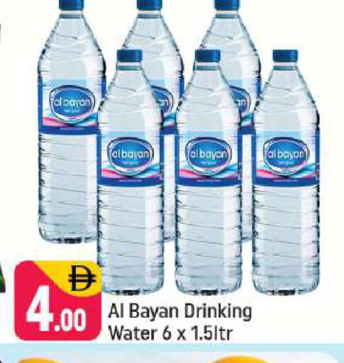 available at شكلان ماركت in الإمارات العربية المتحدة , الامارات - دبي