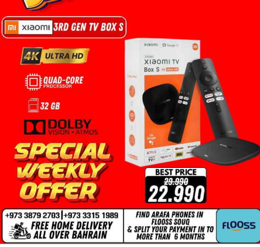 available at عرفة فون in البحرين