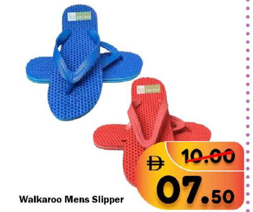 available at رويال جلف هايبرماركت in الإمارات العربية المتحدة , الامارات - أبو ظبي