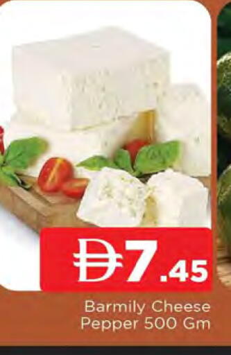 Pepper available at AL MADINA in UAE - Sharjah / Ajman