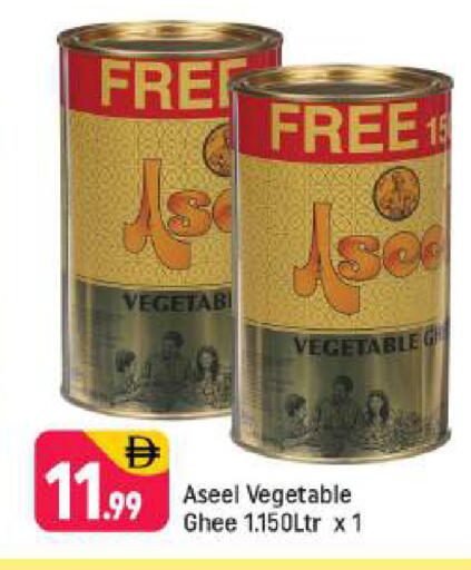 available at شكلان ماركت in الإمارات العربية المتحدة , الامارات - دبي