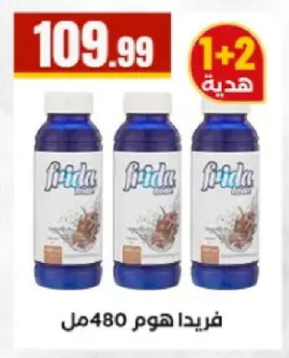 available at El Mahlawy Stores in Egypt - Cairo