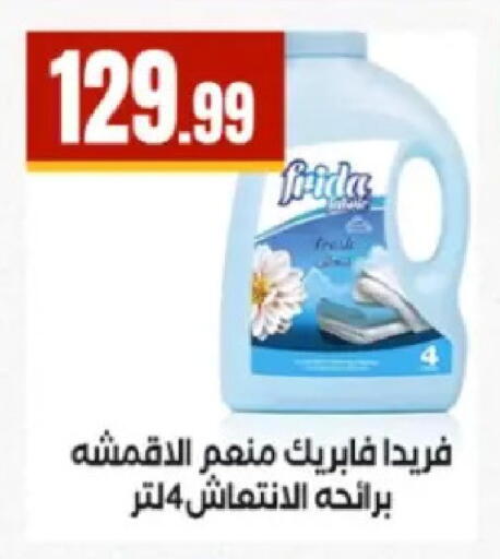 available at El Mahlawy Stores in Egypt - Cairo