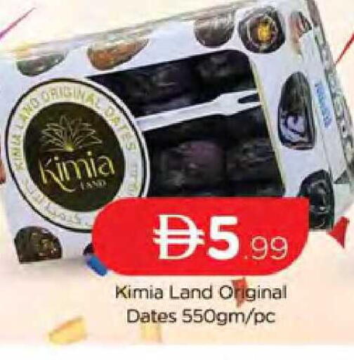 available at المدينة in الإمارات العربية المتحدة , الامارات - دبي