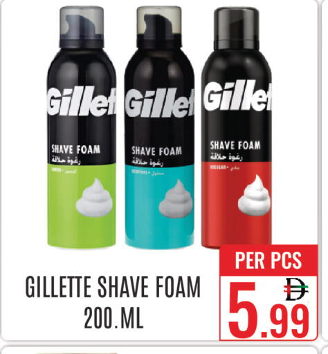 available at دي ستار متجر متعدد الأقسام.ذ.م.م in الإمارات العربية المتحدة , الامارات - دبي