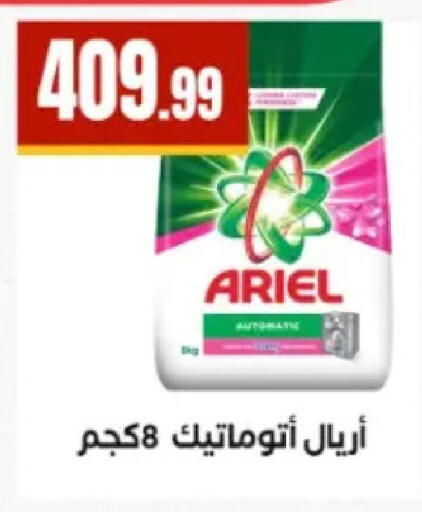 available at El Mahlawy Stores in Egypt - Cairo