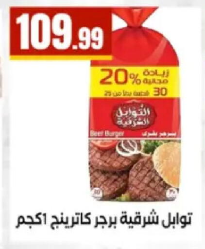 available at El Mahlawy Stores in Egypt - Cairo