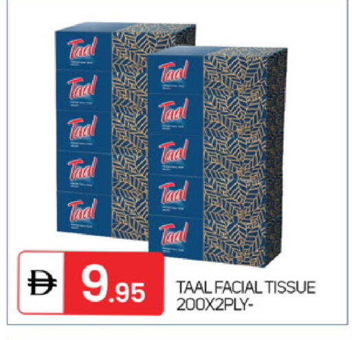 available at سوق طلال in الإمارات العربية المتحدة , الامارات - الشارقة / عجمان