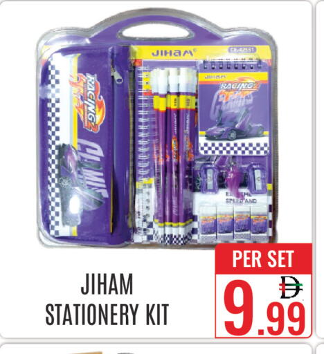 available at دي ستار متجر متعدد الأقسام.ذ.م.م in الإمارات العربية المتحدة , الامارات - دبي