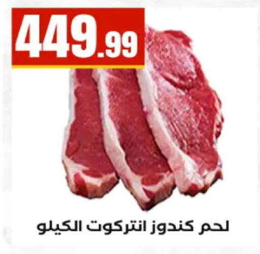 available at MartVille in Egypt - Cairo