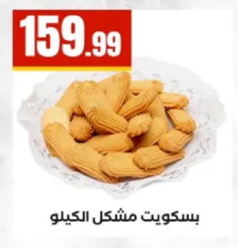 available at El Mahlawy Stores in Egypt - Cairo