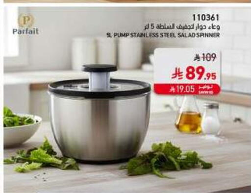 available at ساكو in مملكة العربية السعودية, السعودية, سعودية - الجبيل‎