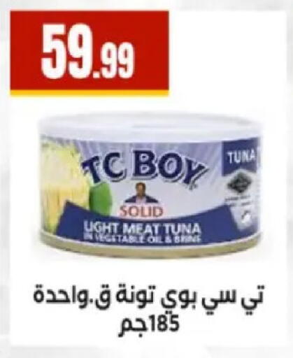 available at مارت فيل in Egypt - القاهرة