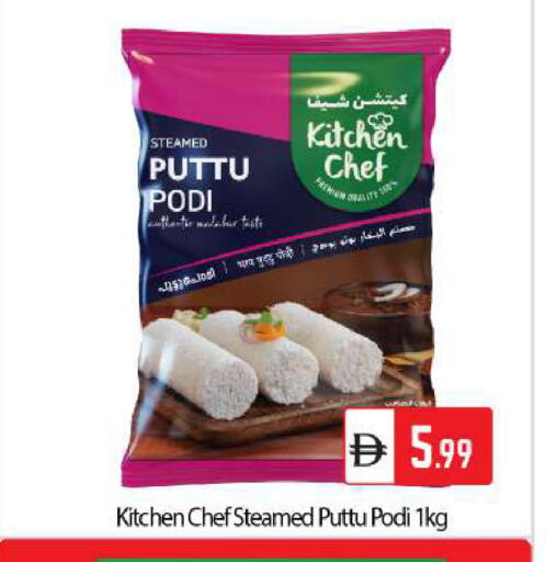 available at بيج مارت in الإمارات العربية المتحدة , الامارات - دبي