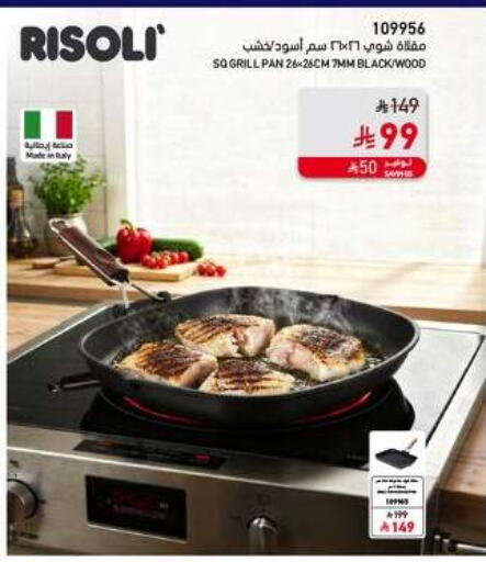 available at ساكو in مملكة العربية السعودية, السعودية, سعودية - الجبيل‎