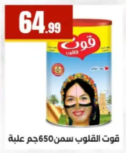available at El Mahlawy Stores in Egypt - Cairo
