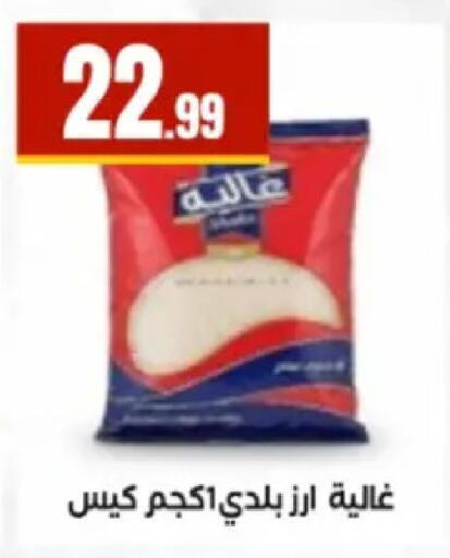 available at El Mahlawy Stores in Egypt - Cairo