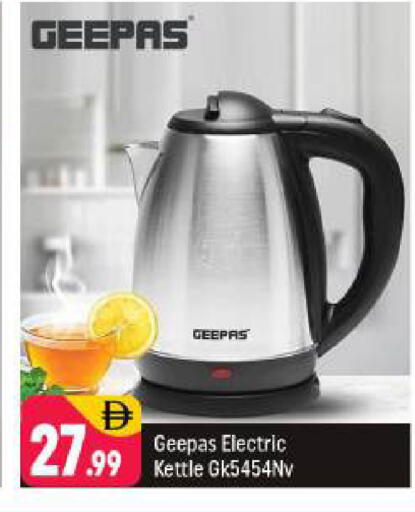 available at شكلان ماركت in الإمارات العربية المتحدة , الامارات - دبي