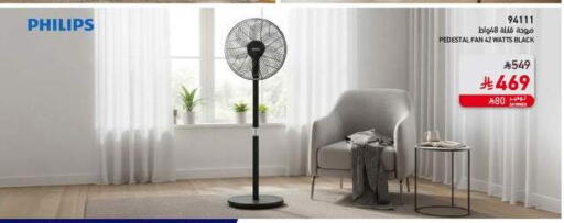 available at ساكو in مملكة العربية السعودية, السعودية, سعودية - الجبيل‎