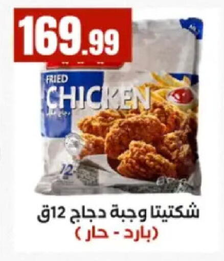 available at El Mahlawy Stores in Egypt - Cairo