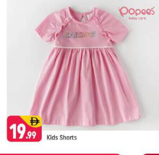 available at شكلان ماركت in الإمارات العربية المتحدة , الامارات - دبي