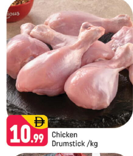 available at شكلان ماركت in الإمارات العربية المتحدة , الامارات - دبي