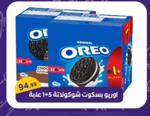 available at المحلاوي ستورز in Egypt - القاهرة