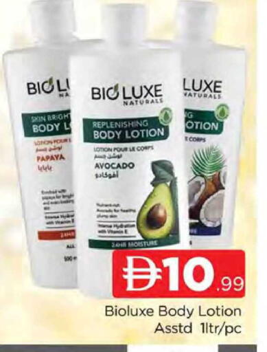 Papaya Avocado available at المدينة in الإمارات العربية المتحدة , الامارات - دبي