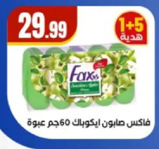 available at El Mahlawy Stores in Egypt - Cairo