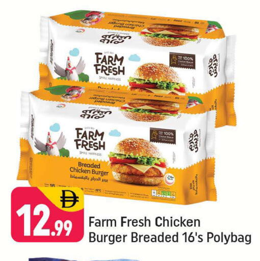 available at شكلان ماركت in الإمارات العربية المتحدة , الامارات - دبي